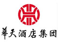 湖南華天酒店(diàn)